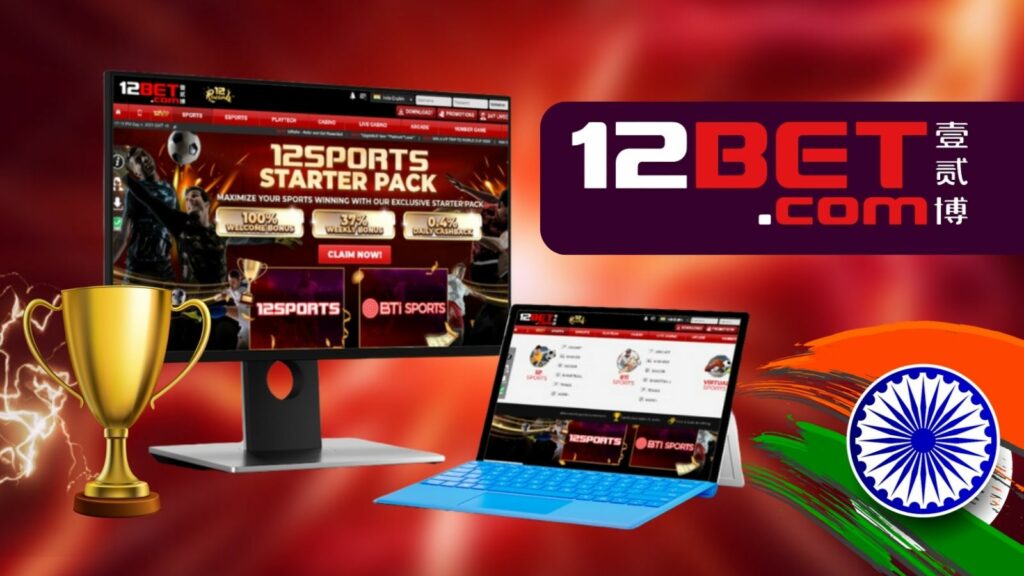12bet official site in India detailed review