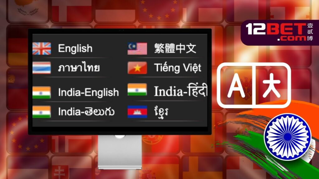 More than 25 languages available on 12Bet India betting website