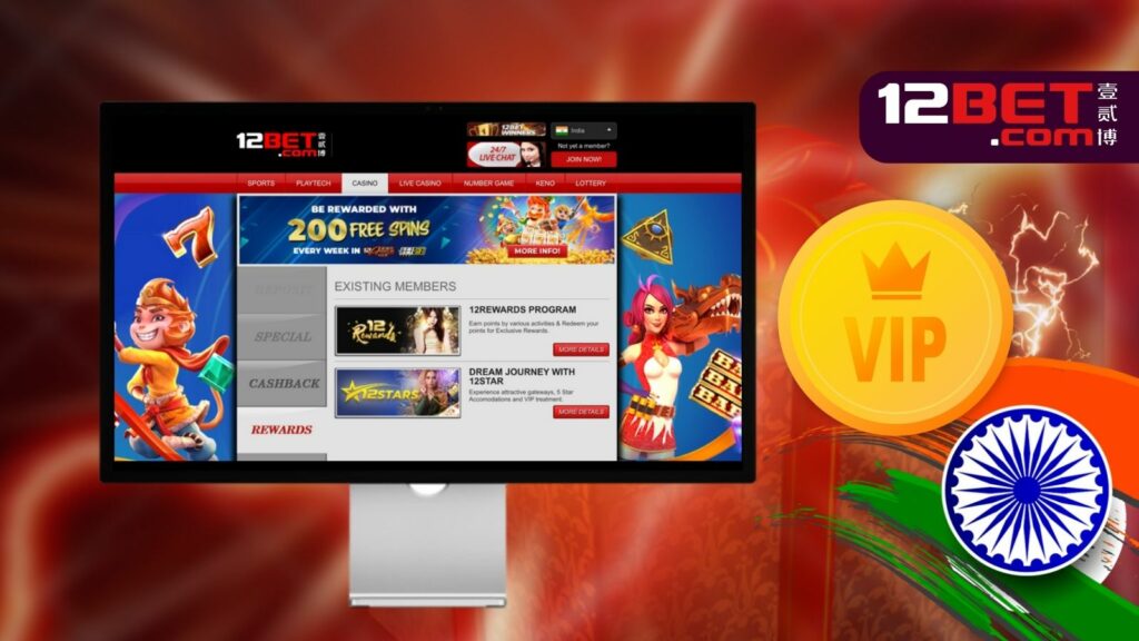 12Bet vip bonus getting process guide in India